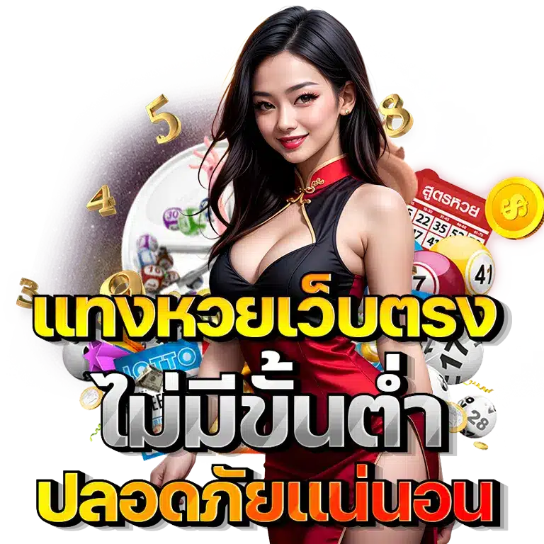lotto 369